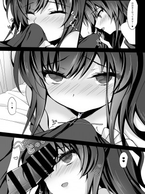 [ショコラテ (一葉モカ)] 催眠カノジョ総集編01 (オリジナル) [DL版]_109_110