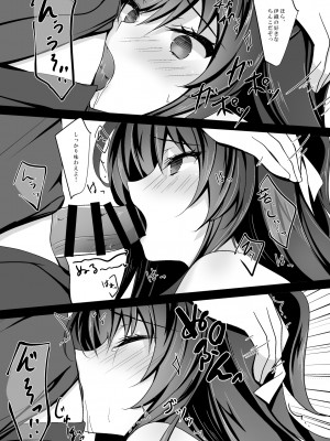 [ショコラテ (一葉モカ)] 催眠カノジョ総集編01 (オリジナル) [DL版]_111_112