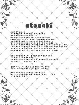 [ショコラテ (一葉モカ)] 催眠カノジョ総集編01 (オリジナル) [DL版]_126_127