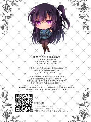 [ショコラテ (一葉モカ)] 催眠カノジョ総集編01 (オリジナル) [DL版]_127_128