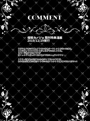 [ショコラテ (一葉モカ)] 催眠カノジョ総集編01 (オリジナル) [DL版]_129_130