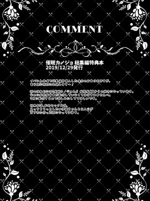 [ショコラテ (一葉モカ)] 催眠カノジョ総集編01 (オリジナル) [DL版]_133_134