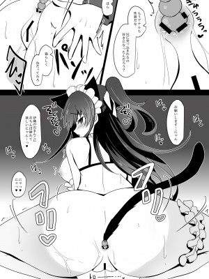 [ショコラテ (一葉モカ)] 催眠カノジョ総集編01 (オリジナル) [DL版]_135_136