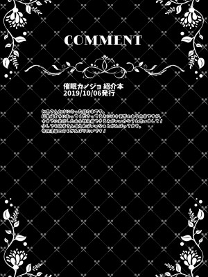 [ショコラテ (一葉モカ)] 催眠カノジョ総集編01 (オリジナル) [DL版]_142_143