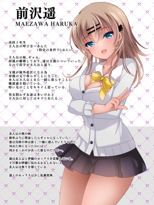 [ショコラテ (一葉モカ)] 催眠カノジョ総集編01 (オリジナル) [DL版]_147_148