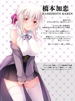 [ショコラテ (一葉モカ)] 催眠カノジョ総集編01 (オリジナル) [DL版]_149_150