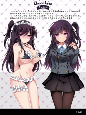 [ショコラテ (一葉モカ)] 催眠カノジョ総集編01 (オリジナル) [DL版]_152_153