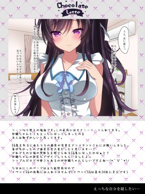 [ショコラテ (一葉モカ)] 催眠カノジョ総集編01 (オリジナル) [DL版]_154_155