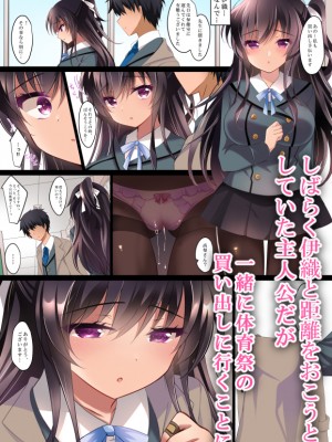 [ショコラテ (一葉モカ)] 催眠カノジョ総集編01 (オリジナル) [DL版]_158_160