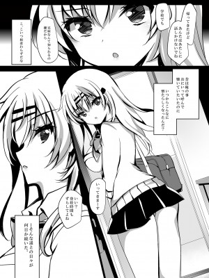 [ショコラテ (一葉モカ)] 催眠カノジョ総集編02_025