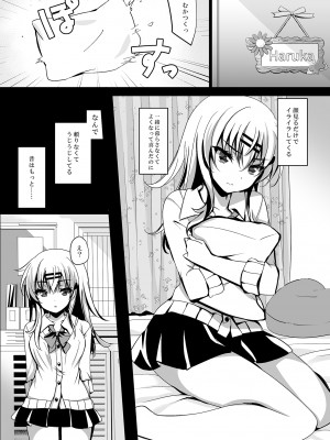 [ショコラテ (一葉モカ)] 催眠カノジョ総集編02_029