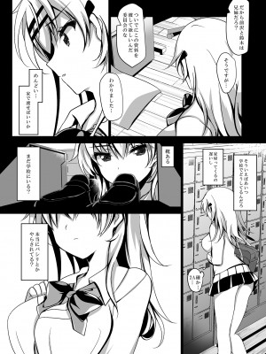 [ショコラテ (一葉モカ)] 催眠カノジョ総集編02_030