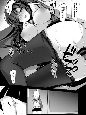 [ショコラテ (一葉モカ)] 催眠カノジョ総集編02_035