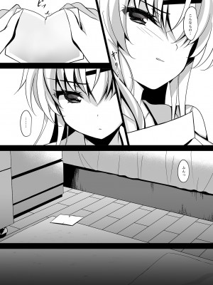 [ショコラテ (一葉モカ)] 催眠カノジョ総集編02_063