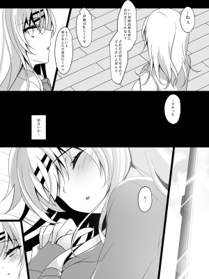 [ショコラテ (一葉モカ)] 催眠カノジョ総集編02_078