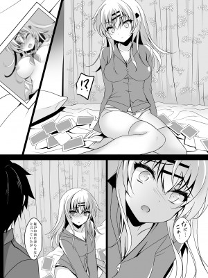 [ショコラテ (一葉モカ)] 催眠カノジョ総集編02_079