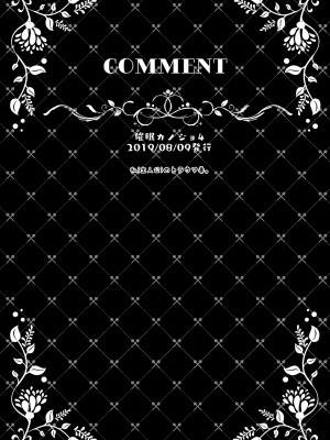 [ショコラテ (一葉モカ)] 催眠カノジョ総集編02_082