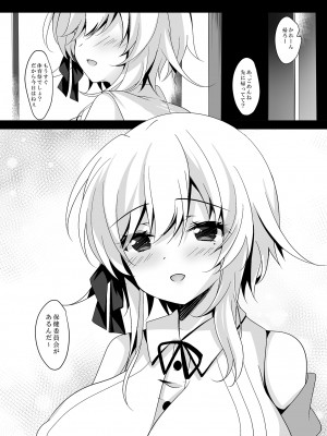 [ショコラテ (一葉モカ)] 催眠カノジョ総集編02_111