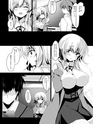 [ショコラテ (一葉モカ)] 催眠カノジョ総集編02_112