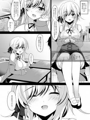 [ショコラテ (一葉モカ)] 催眠カノジョ総集編02_114