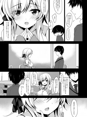 [ショコラテ (一葉モカ)] 催眠カノジョ総集編02_115