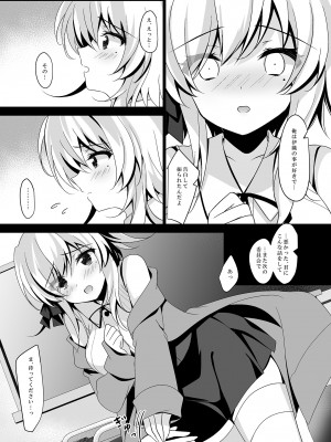 [ショコラテ (一葉モカ)] 催眠カノジョ総集編02_117