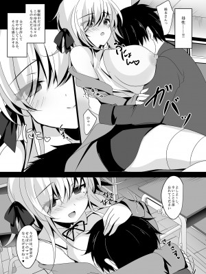 [ショコラテ (一葉モカ)] 催眠カノジョ総集編02_127