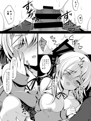 [ショコラテ (一葉モカ)] 催眠カノジョ総集編02_131