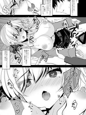 [ショコラテ (一葉モカ)] 催眠カノジョ総集編02_137