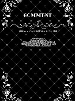 [ショコラテ (一葉モカ)] 催眠カノジョ総集編02_150