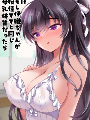 [ショコラテ (一葉モカ)] 催眠カノジョ総集編02_166