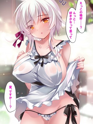 [ショコラテ (一葉モカ)] 催眠カノジョ総集編02_203