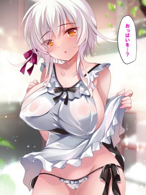 [ショコラテ (一葉モカ)] 催眠カノジョ総集編02_205