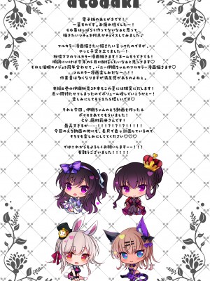 [ショコラテ (一葉モカ)] 催眠カノジョ総集編02_226