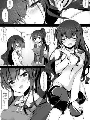 [ショコラテ (一葉モカ)] 催眠カノジョ総集編02_230