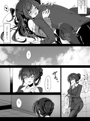 [ショコラテ (一葉モカ)] 催眠カノジョ総集編02_235