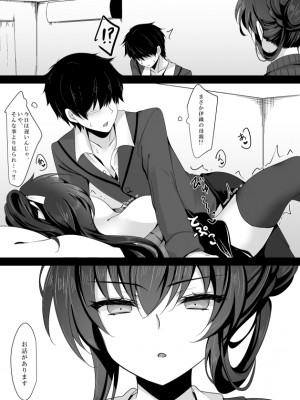 [ショコラテ (一葉モカ)] 催眠カノジョ総集編02_239