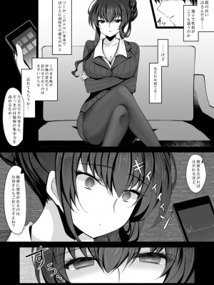 [ショコラテ (一葉モカ)] 催眠カノジョ総集編02_241