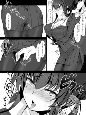 [ショコラテ (一葉モカ)] 催眠カノジョ総集編02_245