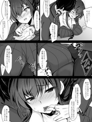 [ショコラテ (一葉モカ)] 催眠カノジョ総集編02_246