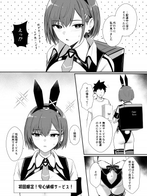 (C104) [HoneyRoad (Bee導師)] 配達バニーガールとサービスえっち (オリジナル) [DL版]_09