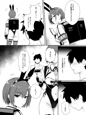 (C104) [HoneyRoad (Bee導師)] 配達バニーガールとサービスえっち (オリジナル) [DL版]_07