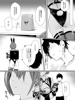 (C104) [HoneyRoad (Bee導師)] 配達バニーガールとサービスえっち (オリジナル) [DL版]_24