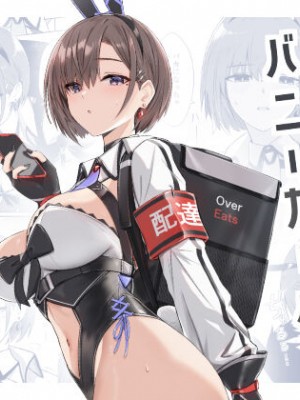 (C104) [HoneyRoad (Bee導師)] 配達バニーガールとサービスえっち (オリジナル) [DL版]_28