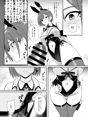 (C104) [HoneyRoad (Bee導師)] 配達バニーガールとサービスえっち (オリジナル) [DL版]_16