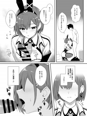 (C104) [HoneyRoad (Bee導師)] 配達バニーガールとサービスえっち (オリジナル) [DL版]_13