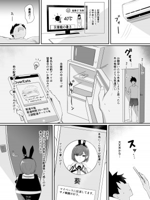 (C104) [HoneyRoad (Bee導師)] 配達バニーガールとサービスえっち (オリジナル) [DL版]_04