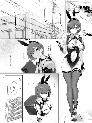 (C104) [HoneyRoad (Bee導師)] 配達バニーガールとサービスえっち (オリジナル) [DL版]_03