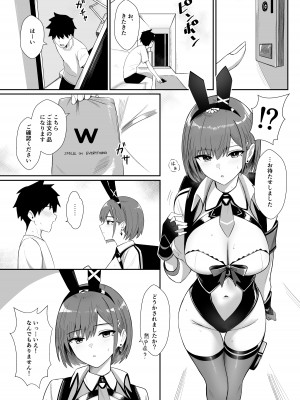 (C104) [HoneyRoad (Bee導師)] 配達バニーガールとサービスえっち (オリジナル) [DL版]_05