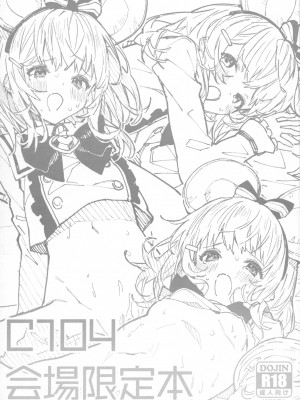 (C104) [ドットエイト (さわやか鮫肌)] C104 会場限定本 (グランブルーファンタジー)_02